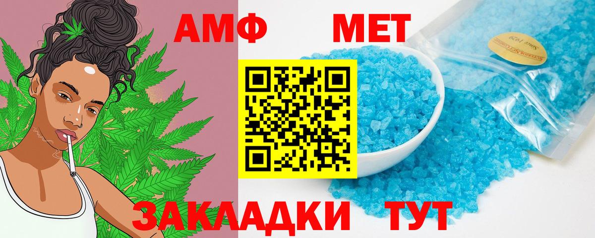 Амфетамин 97% Петропавловск-Камчатский