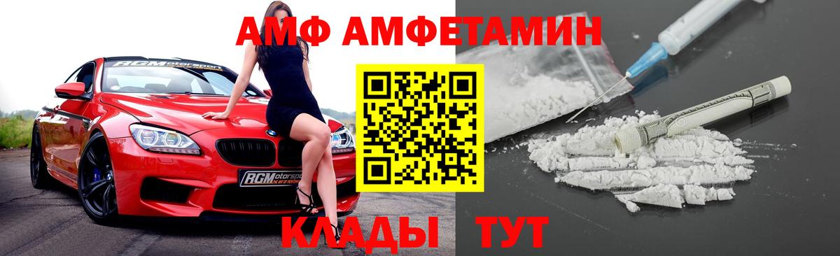 Петропавловск-Камчатский  мега   Вход с VPN  АМФЕТАМИН VHQ 