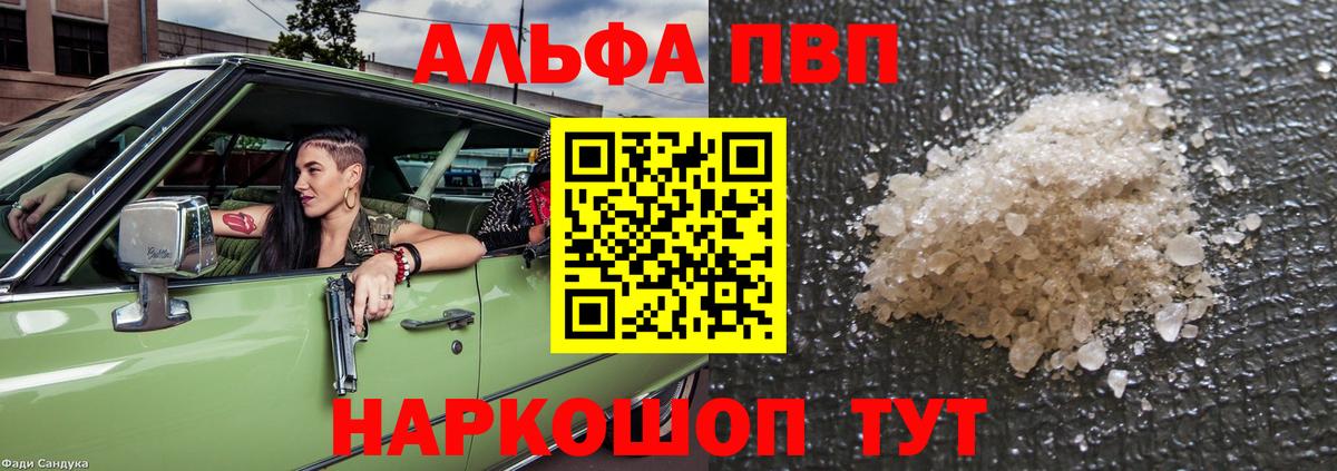 Alpha-PVP VHQ  Вход с VPN  Alpha PVP  Альфа ПВП Соль  Петропавловск-Камчатский  Alfa_PVP мука 