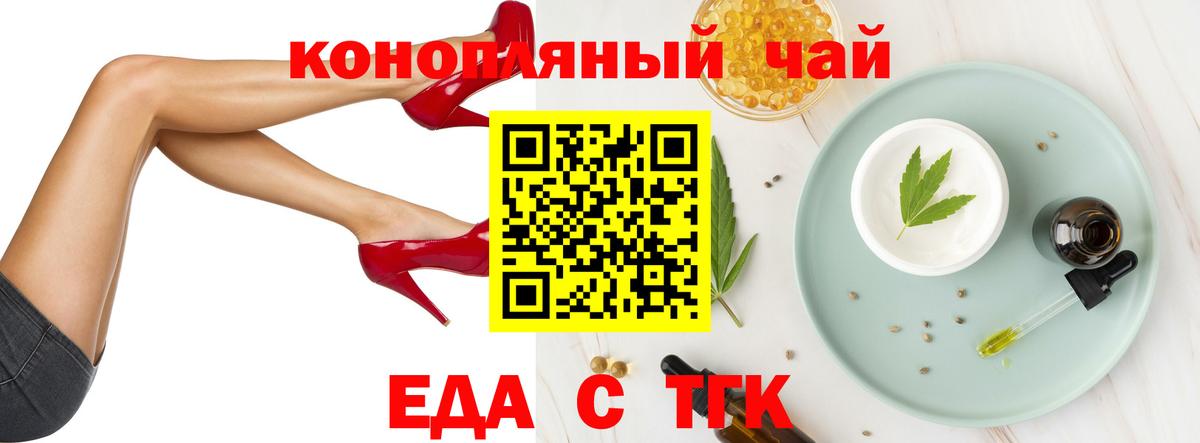 Cannafood конопля  Вход с VPN  Петропавловск-Камчатский 
