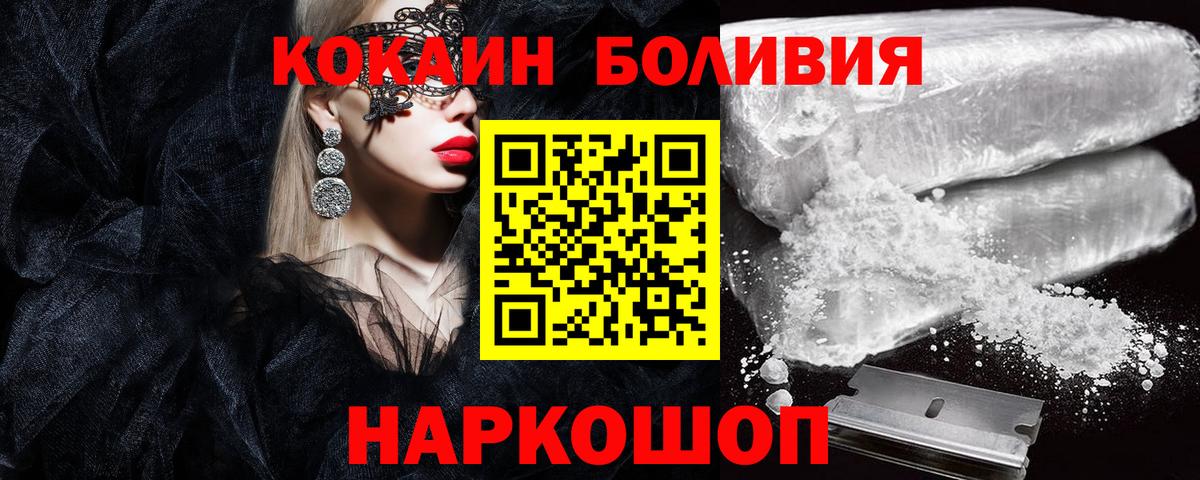 Петропавловск-Камчатский  Cocaine Columbia  COCAIN Колумбийский  Кокаин  Вход с VPN 