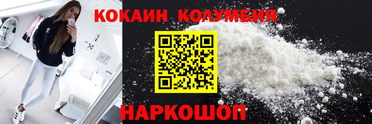 Кокаин Боливия Петропавловск-Камчатский