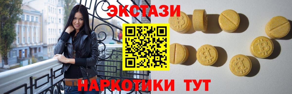 ЭКСТАЗИ  Вход с VPN  Петропавловск-Камчатский  Экстази Philipp Plein  ЭКСТАЗИ mix 