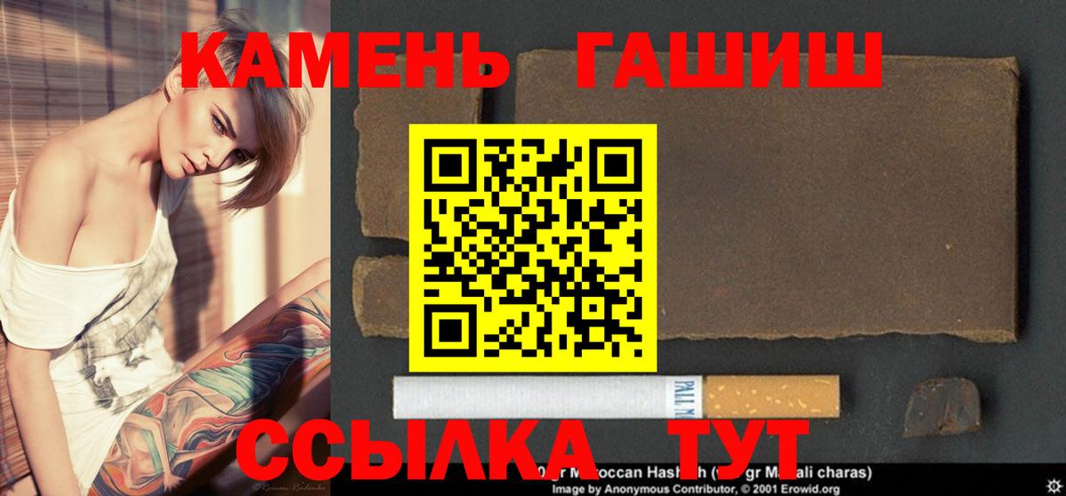 ГАШ гашик Петропавловск-Камчатский