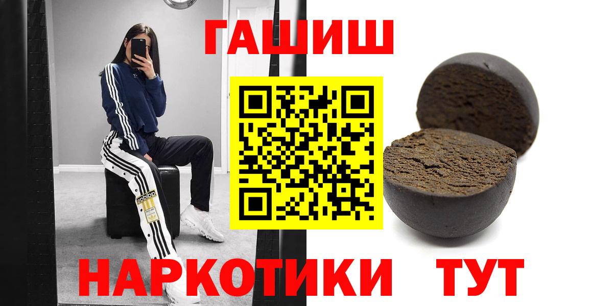 ГАШИШ гашик  ГАШ Ice-O-Lator  Вход с VPN  Петропавловск-Камчатский 