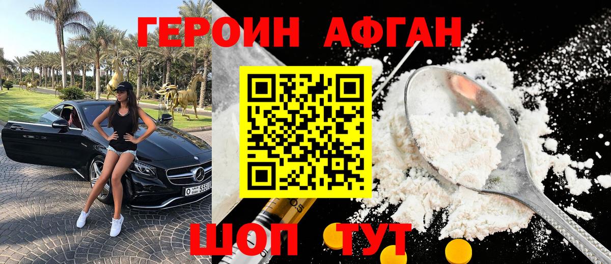 Героин гречка  ГЕРОИН  Петропавловск-Камчатский  Вход с VPN 