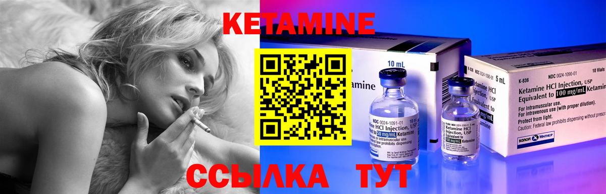 КЕТАМИН VHQ Петропавловск-Камчатский