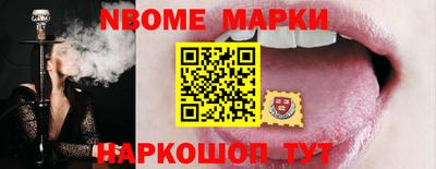марки nbome Бузулук