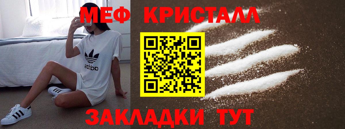 МЕФ  МЕФ мука  МЯУ-МЯУ  Вход с VPN  кракен ССЫЛКА  Петропавловск-Камчатский 
