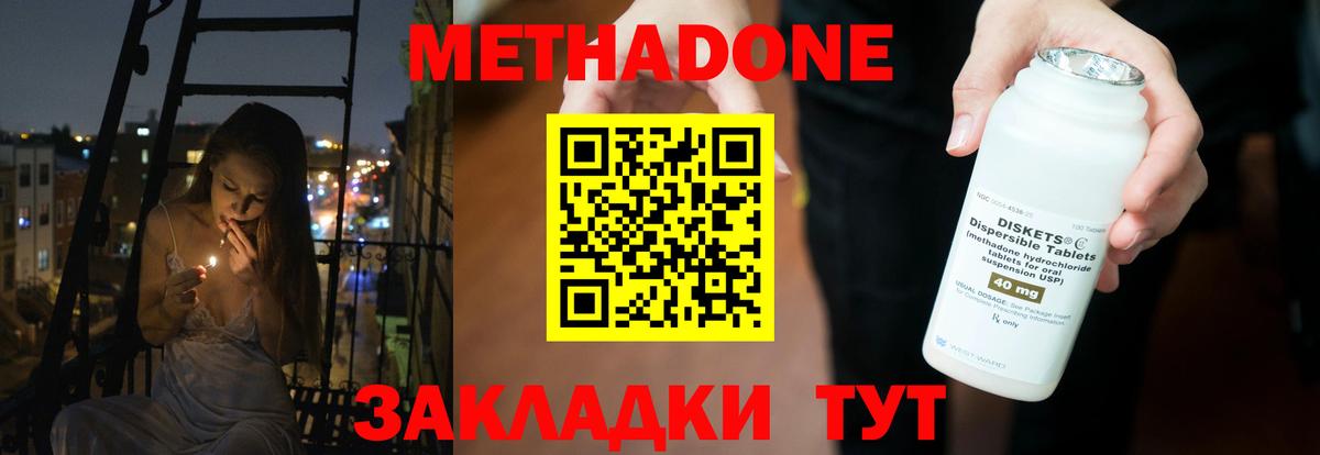 Метадон кристалл  Вход с VPN  Петропавловск-Камчатский  МЕТАДОН мёд 