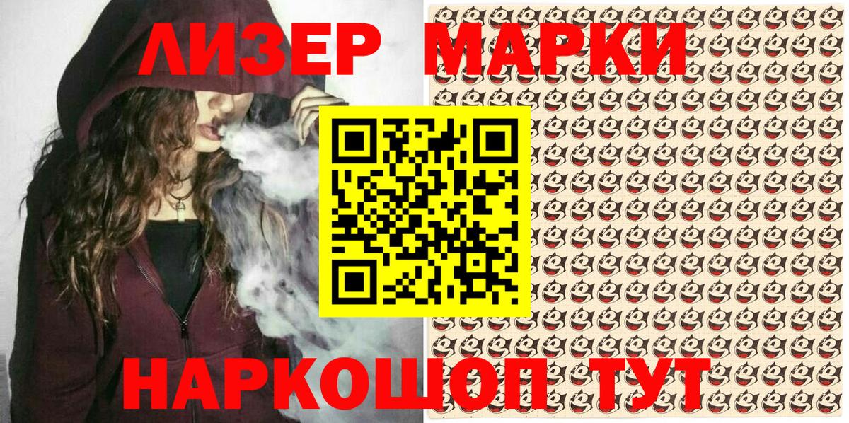 Марки 25I-NBOMe 1500мкг  Вход с VPN  Марки 25I-NBOMe  Петропавловск-Камчатский 