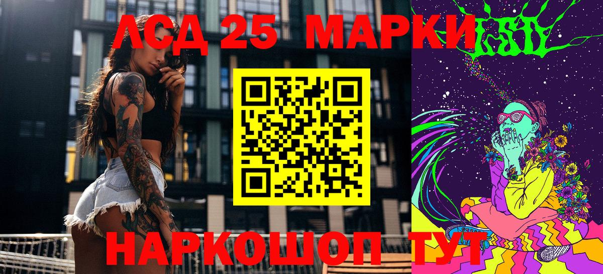 Марки 25I-NBOMe 1,8мг Петропавловск-Камчатский