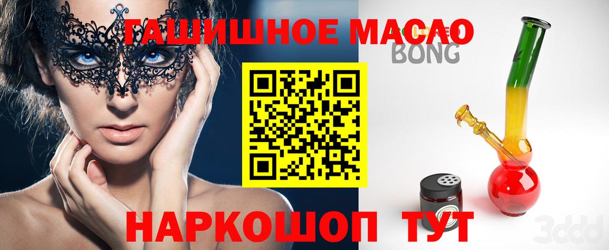 ТГК гашишное масло Петропавловск-Камчатский